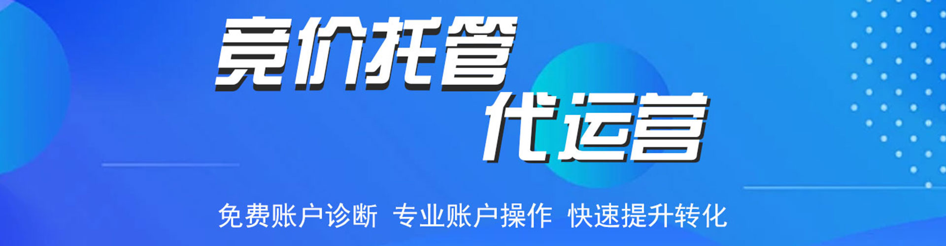 宕昌sem外包