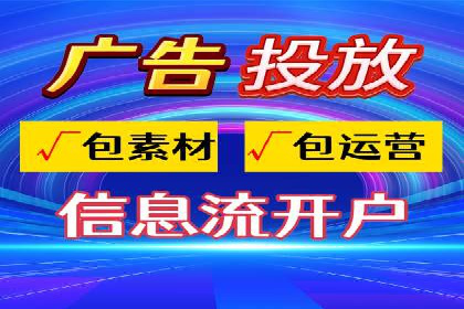 信息流广告制作全攻略：案例分析及实操技巧